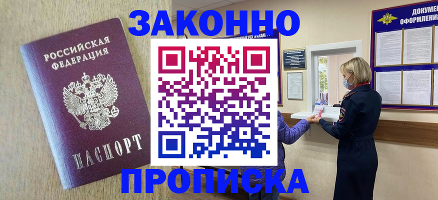 прописка в квартире в Нижнем Новгороде