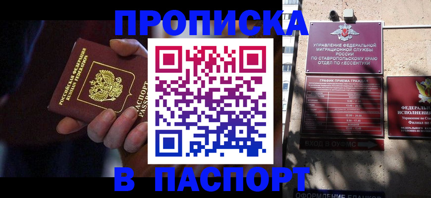 временная регистрация госуслуги в Нижнем Новгороде