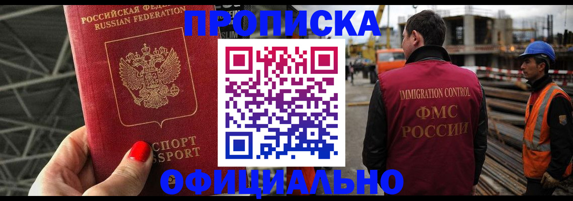 миграционный учет в Нижнем Новгороде